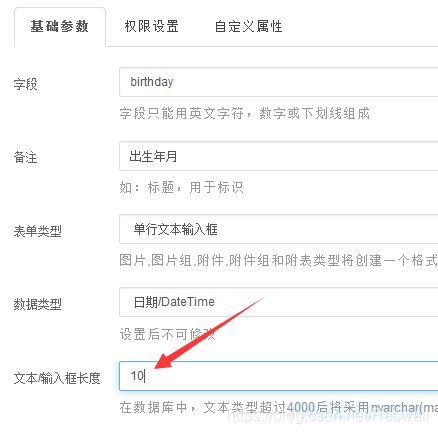 pageadmin cms网站建设实例:如何制作一个报名表? - it610.com