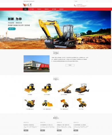 机械销售类网站模板_网站模板_cms模板-凡客建站