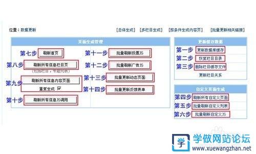 新手帝国cms网站搬家迁移教程 _ 学做网站论坛