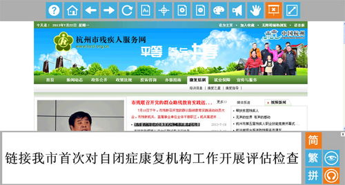 重庆网站无障碍怎么做,信息无障碍解决方案