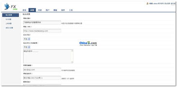 飞翔cms企业建站模板v1.0.3.1 宝来网版的界面预览