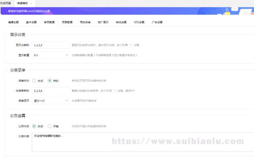 苹果cms电影模板海螺主题v10版影视模板带手机自适应 包安装