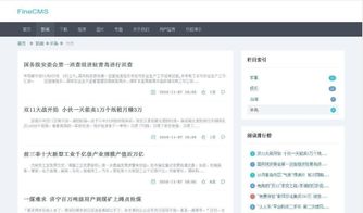 行业门户网站源码 免费下载 php中文网源码